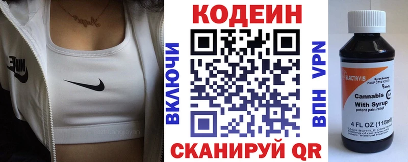 Кодеин Purple Drank  это какой сайт  Сургут 