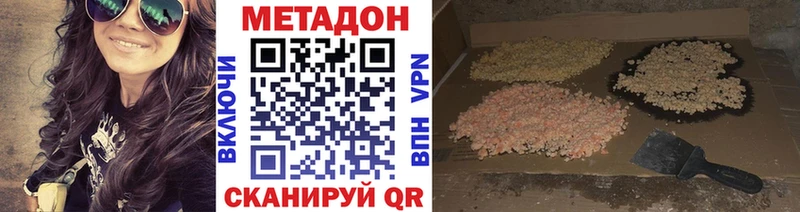 МЕТАДОН мёд  Сургут 